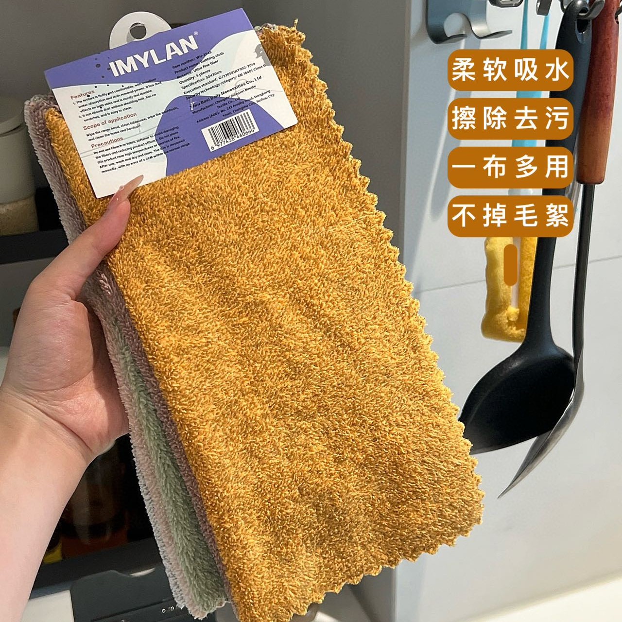.家用五色抹布抹布 IMYLAN