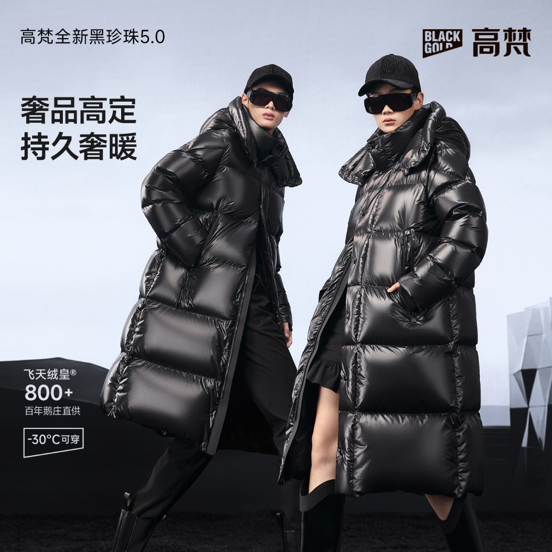 【高梵黑金鹅绒服】黑珍珠系列大六格男女长款防寒加厚95绒羽绒服