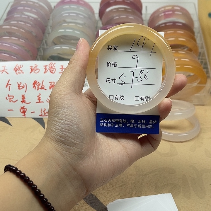 玛瑙/玉髓未镶嵌手镯147