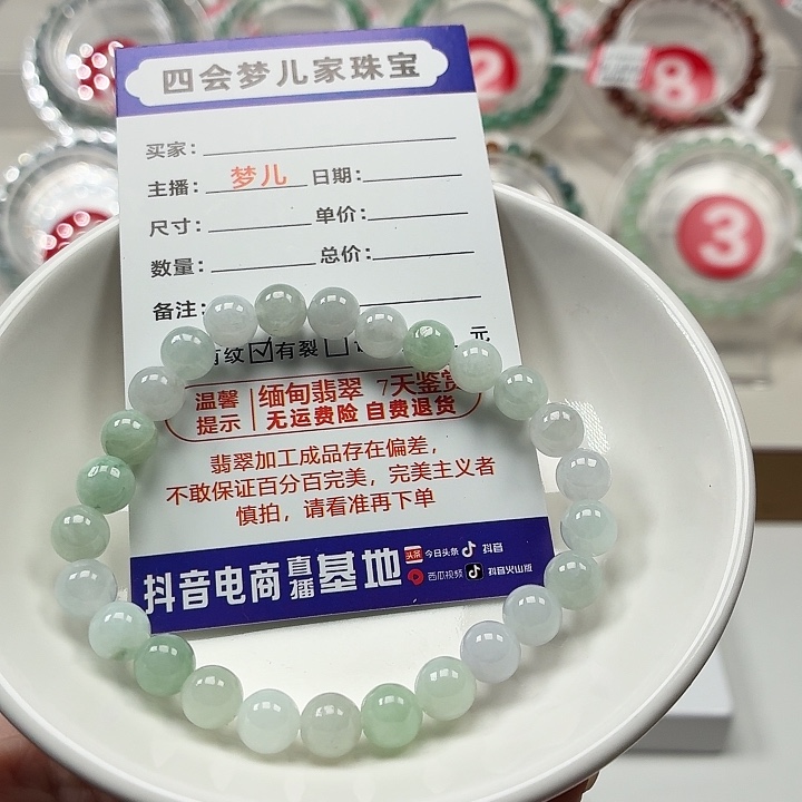 翡翠未镶嵌手链卡7.2