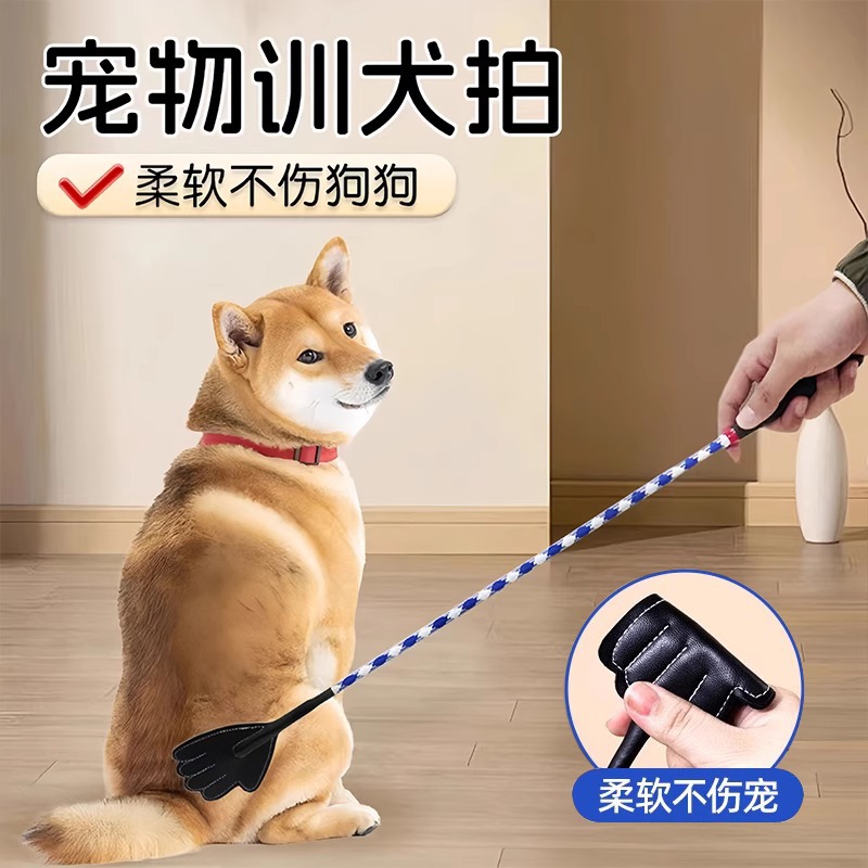 宠物训犬打狗棒爱心拍轻便训练用品不伤狗导拍工具
