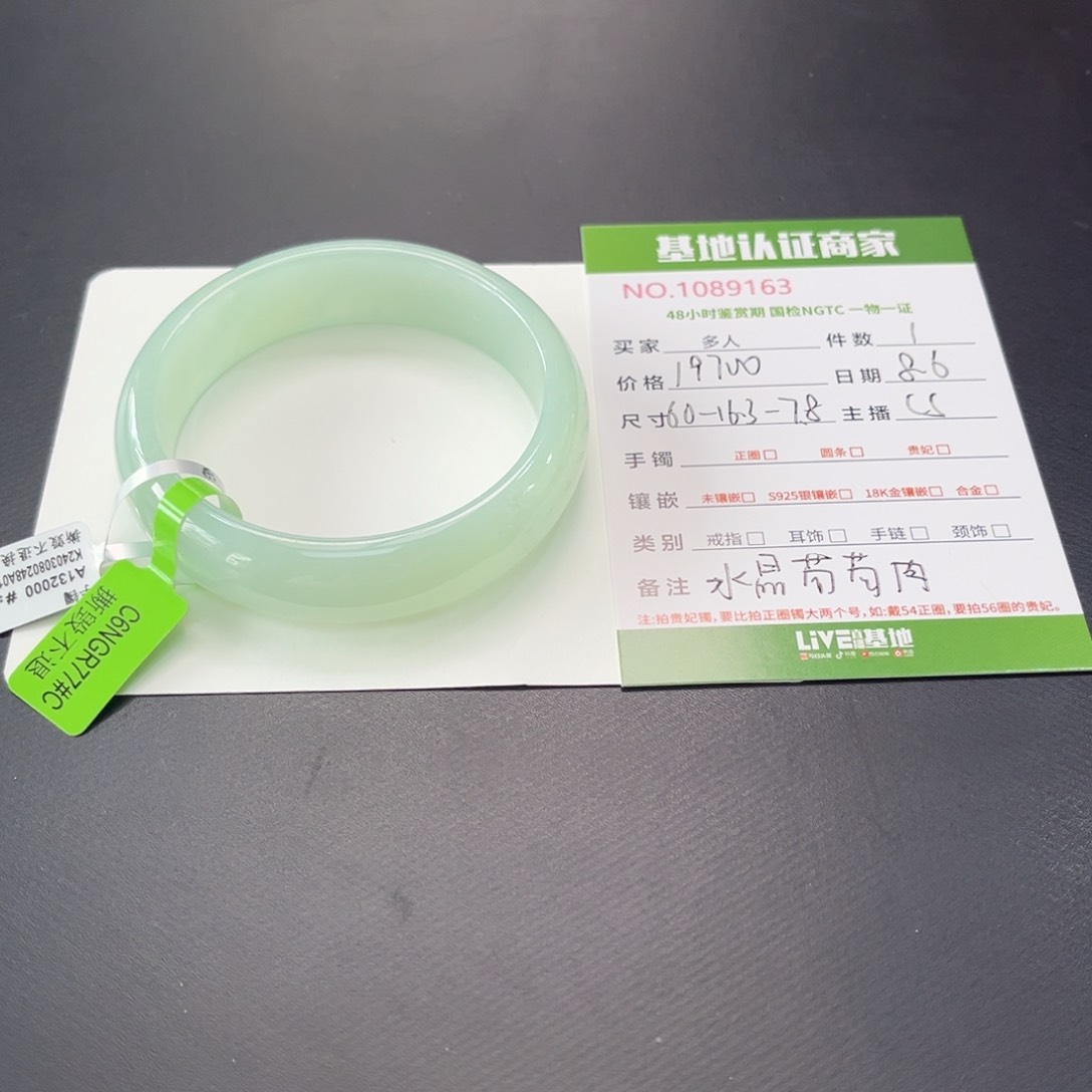 翡翠手镯未镶嵌多人