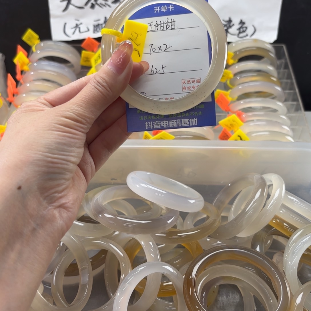 玛瑙/玉髓手镯未镶嵌王**?