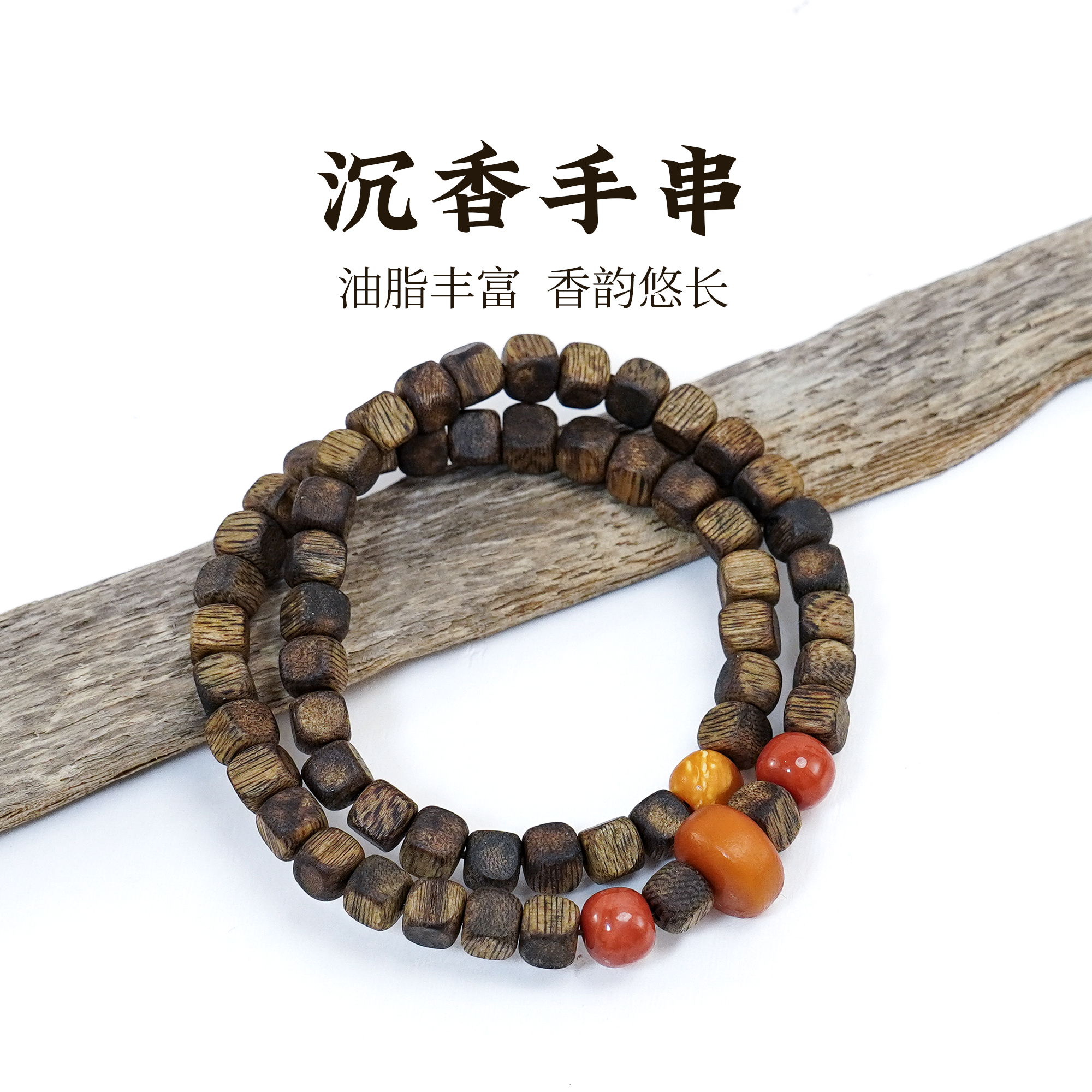 沉香红鸾6mm沉香方珠9分沉双圈手串SY12006多样性发一