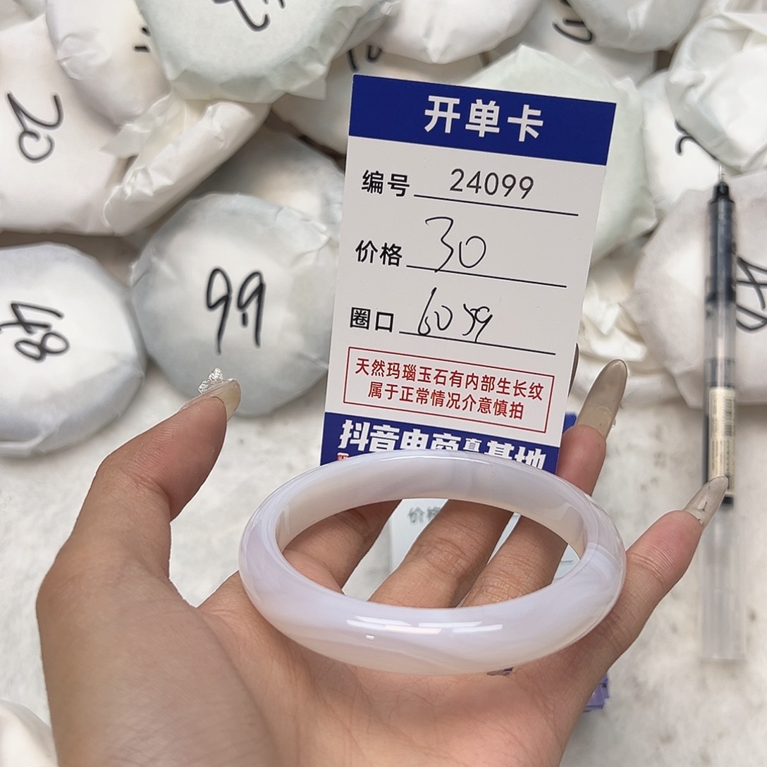 玛瑙/玉髓手镯未镶嵌99