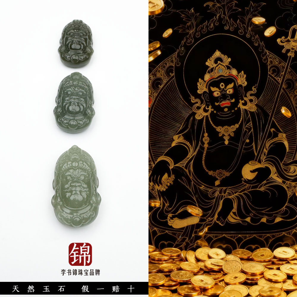 李书锦保真天然和田玉财财菩萨吊坠 【拍一发一】多样性发货