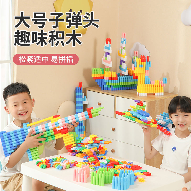 加大号火箭子弹头积木塑料拼插玩具适合3 - 8岁幼儿园拼装益智