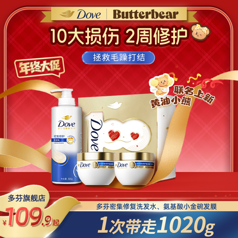【心动礼盒】冬季洗护小金碗氨基酸发膜修护丝滑柔顺发水db