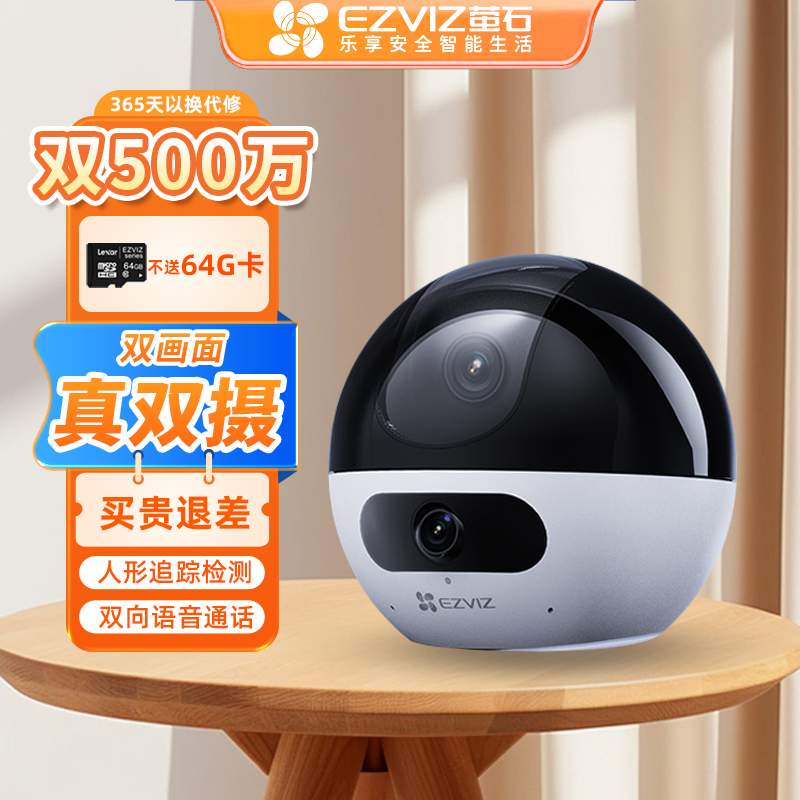 C7双画面监控摄像头无线高清无网宠物360度可对话摄像头360旋转