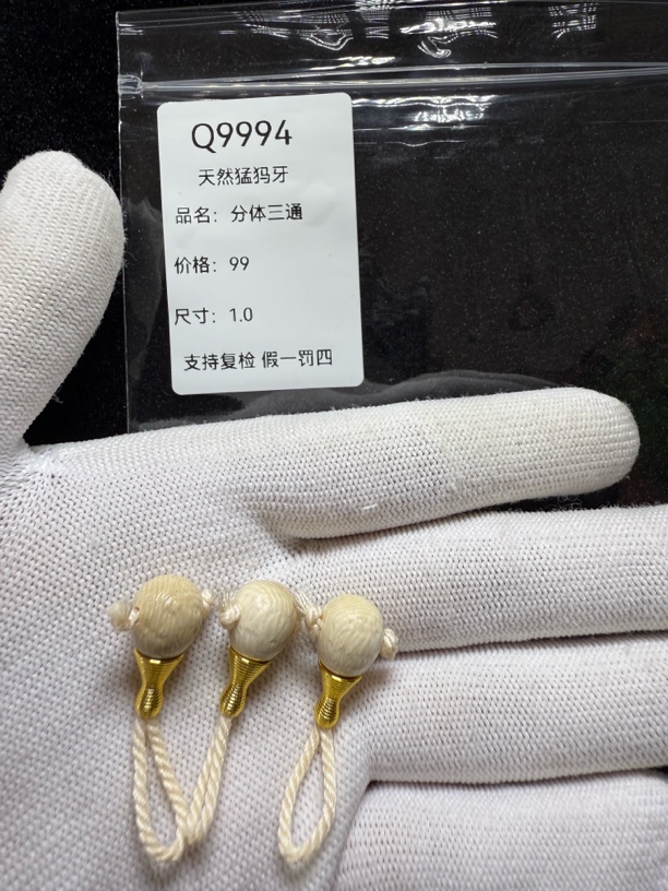 Q9994天然猛犸牙分体三通配饰对孔1.0mm