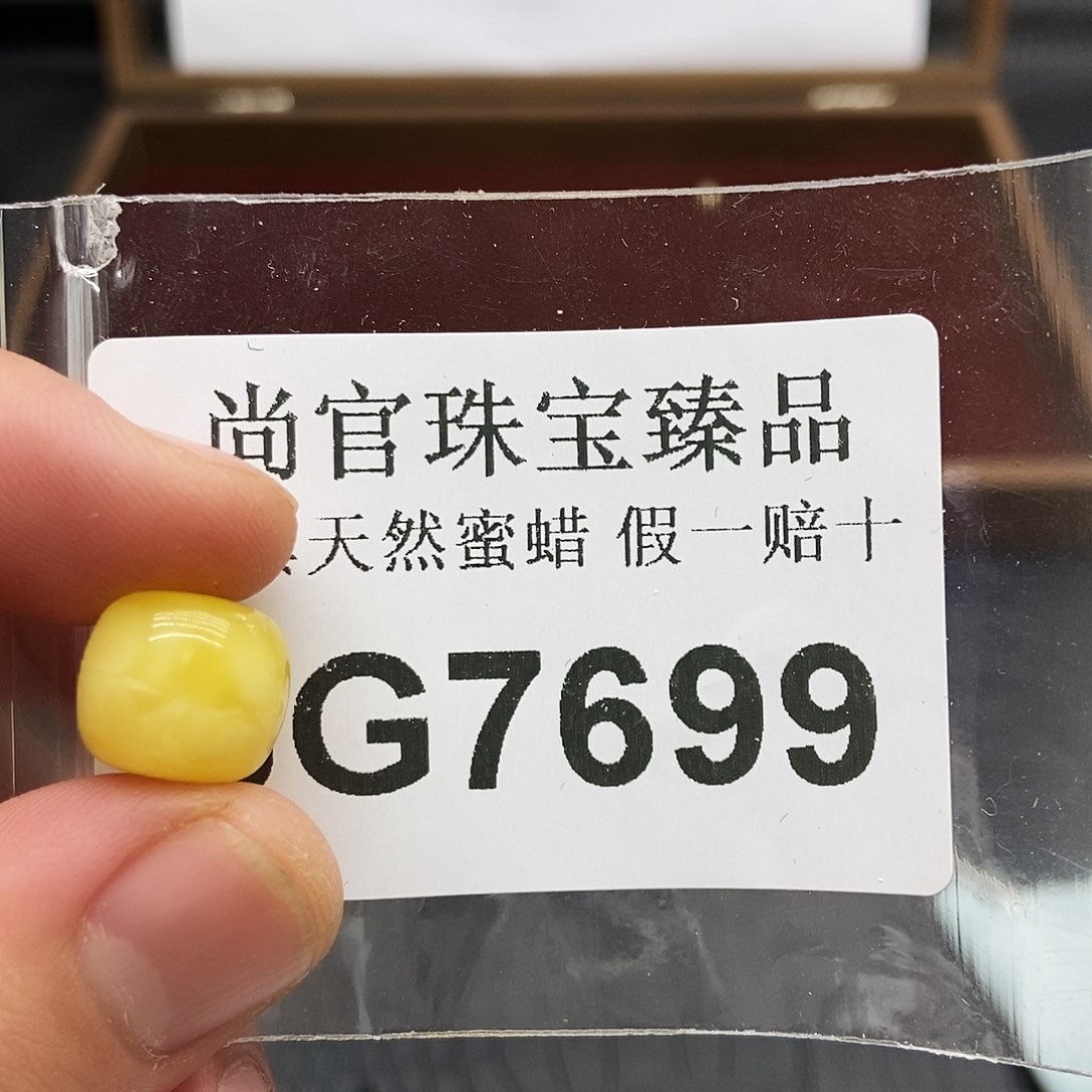 蜜蜡珠宝奇石未镶嵌7699