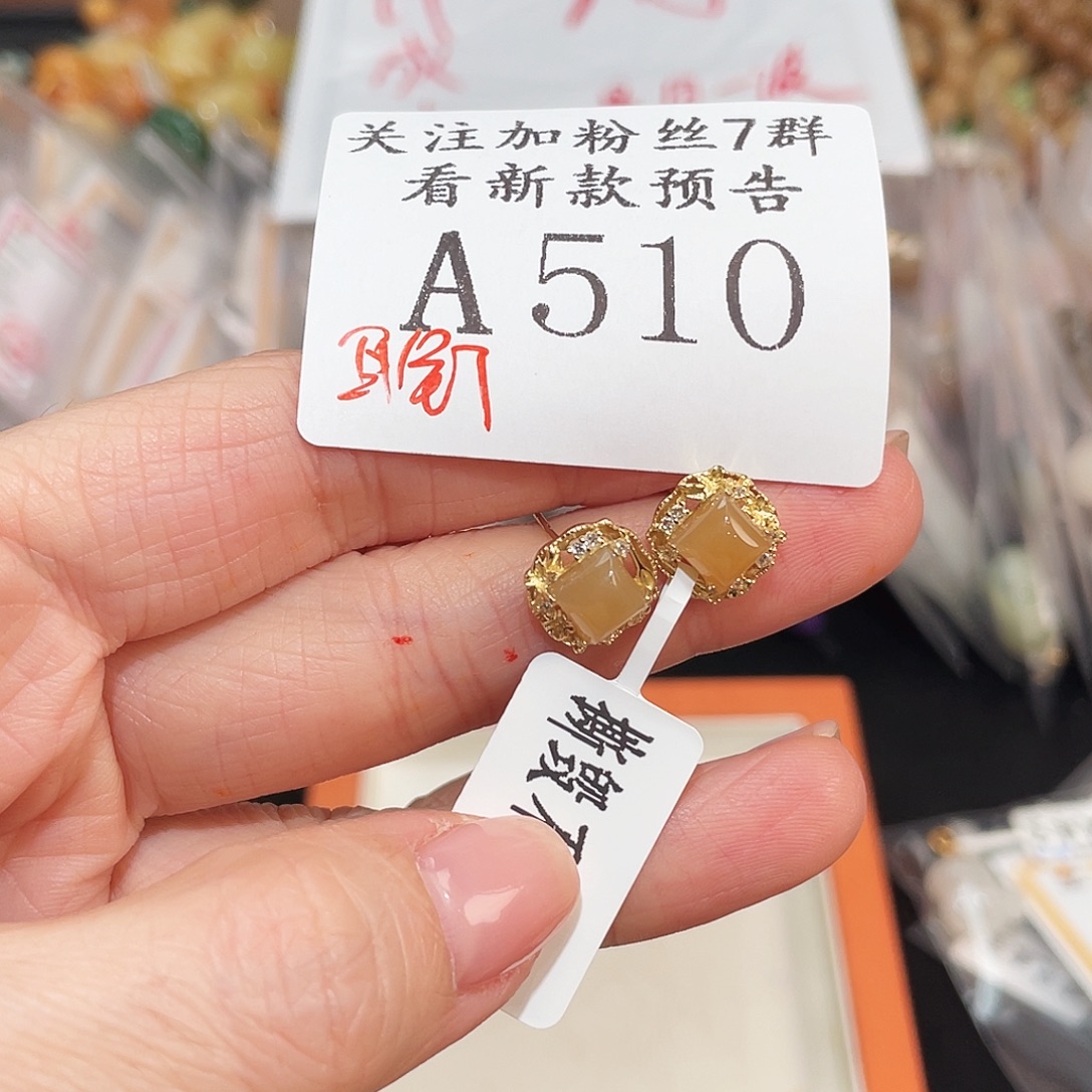 和田玉未镶嵌珠宝半成品A510