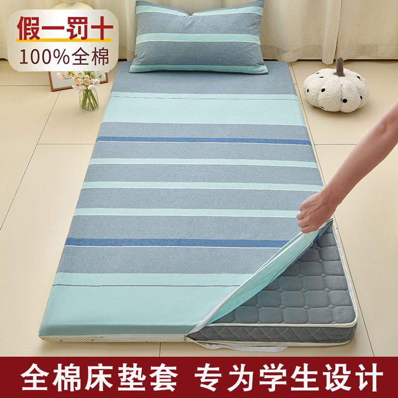 学生宿舍100%纯棉床笠保护罩全包床垫罩保护套床垫套全棉床笠罩