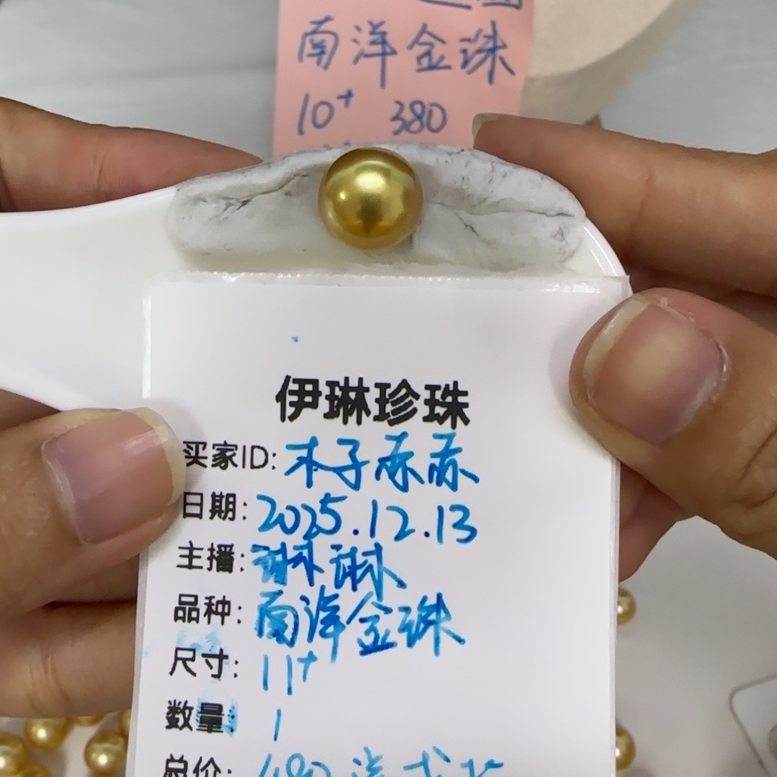 海水珍珠裸珠【定制类不退不换】