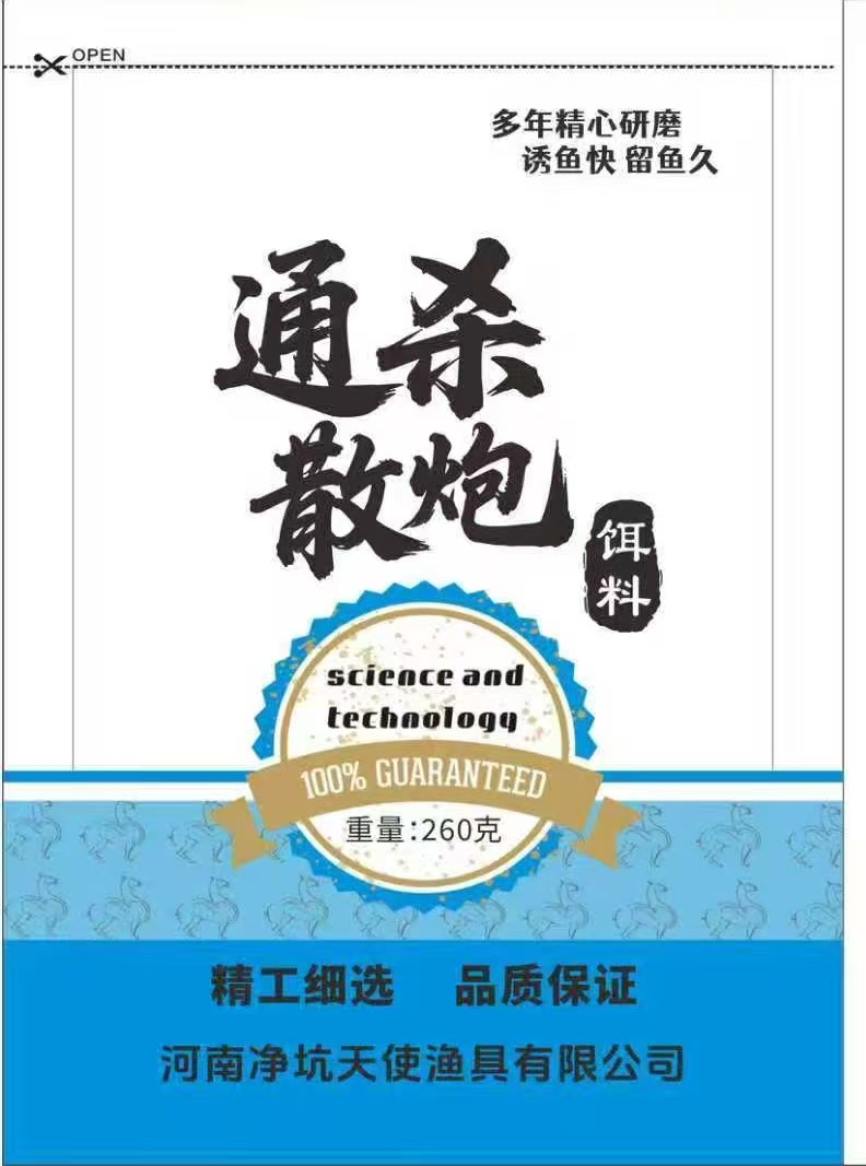 饵料1