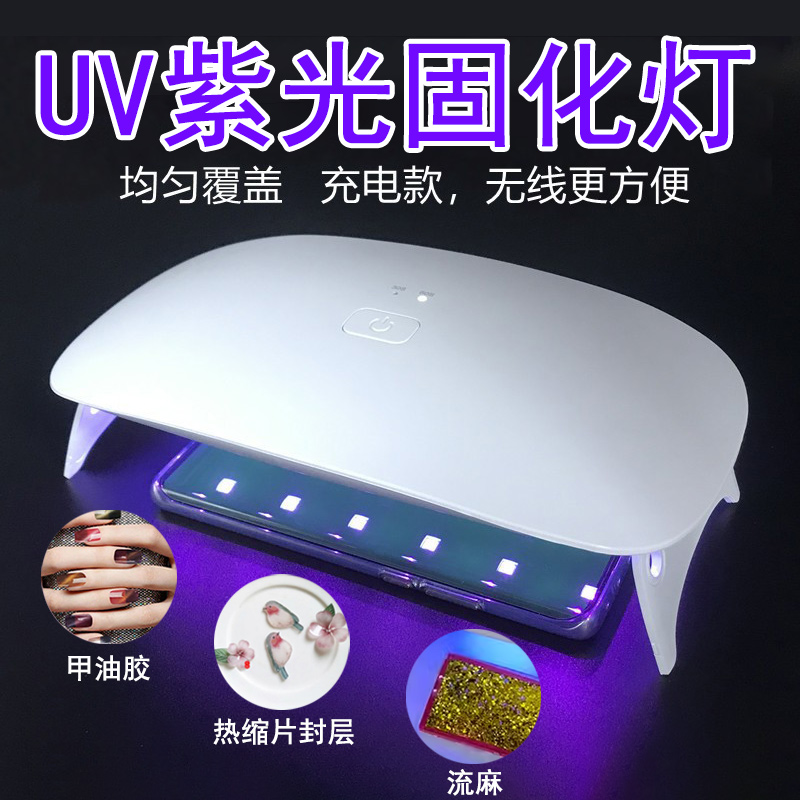 卡速特UV紫外线固化灯365/395大功率快速固化滴胶迷你美甲LED烤灯