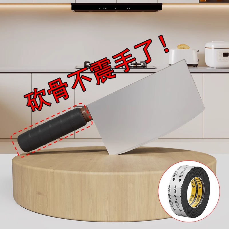 通用刀把套厨房菜刀手柄防滑不粘手缠带食堂餐饮刀把护手保护绑带