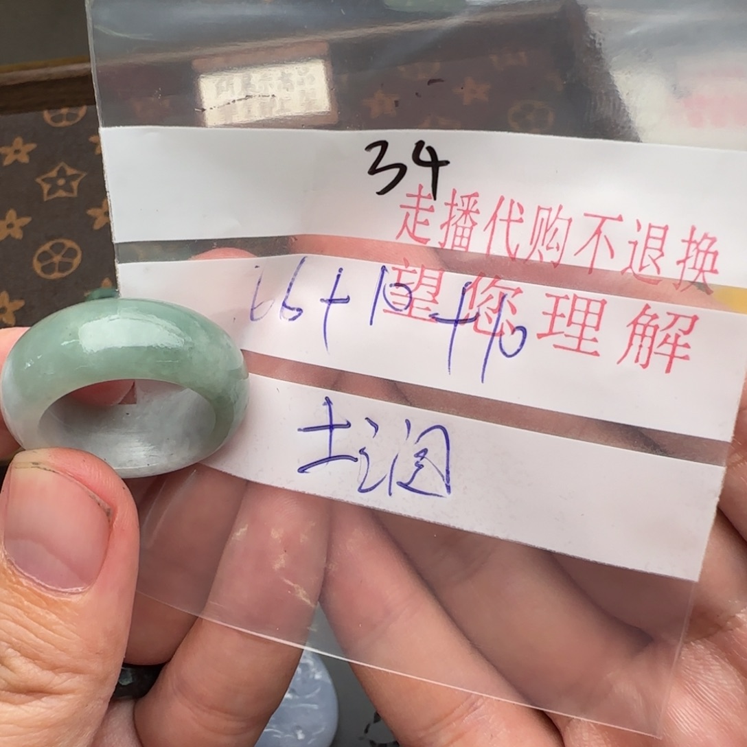 土***辉定制翡翠未镶嵌翡翠