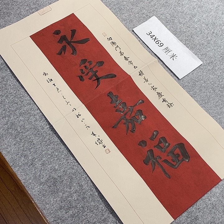 书法青城书法作品惠友