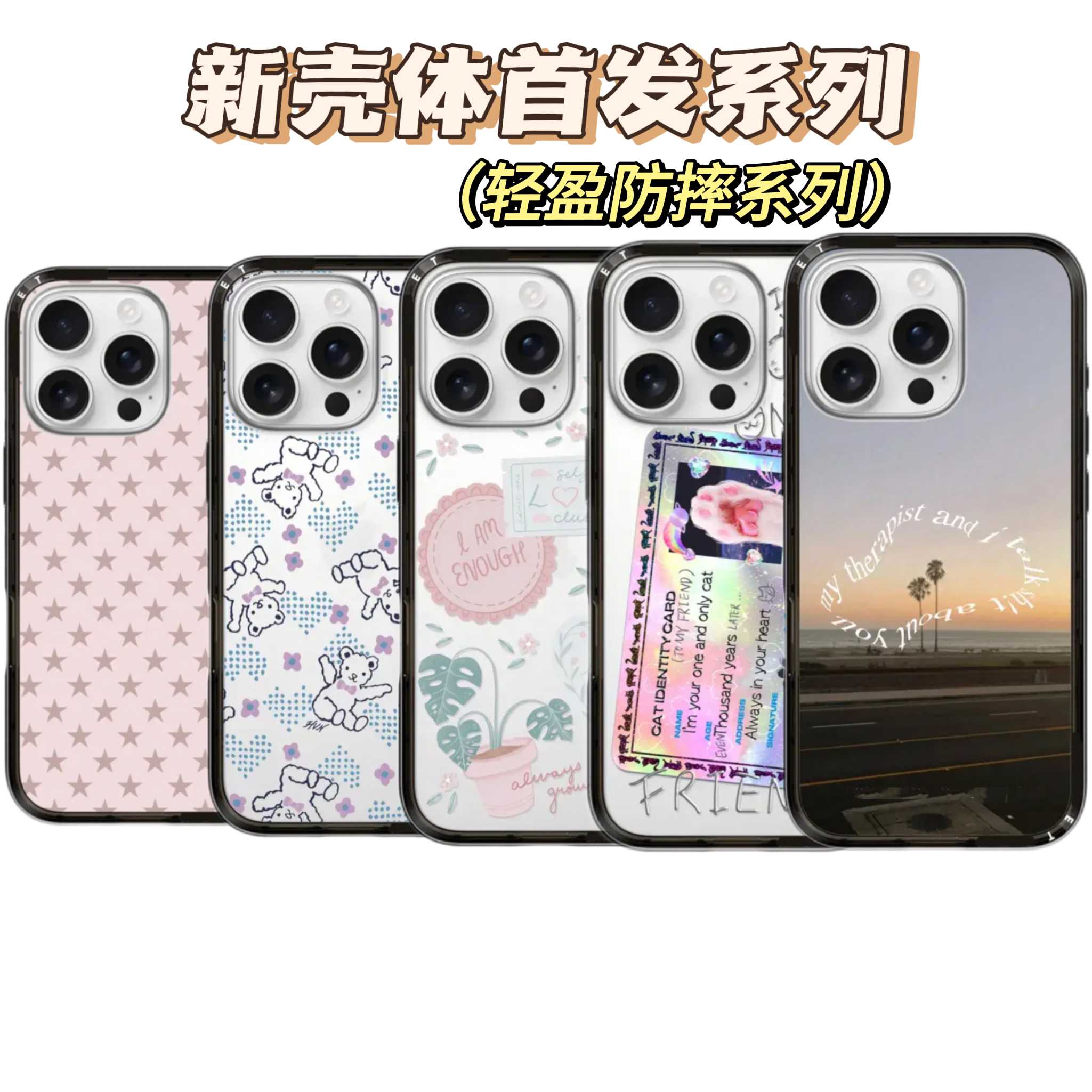 【新壳体轻盈防摔壳】CASE适用苹果16promax亚克力15pro透明手机壳