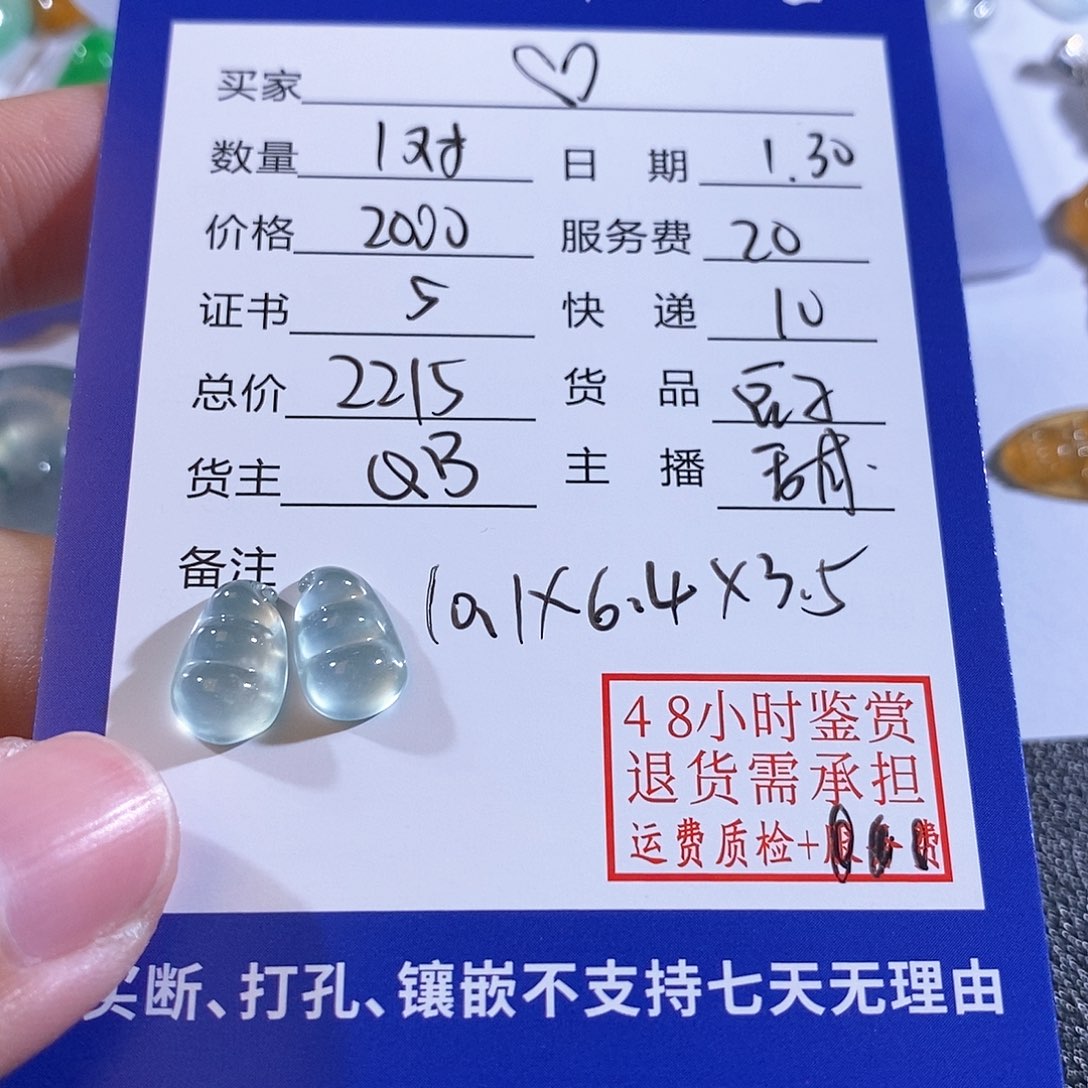 翡翠颈饰未镶嵌?*揭阳精品翡翠豆子