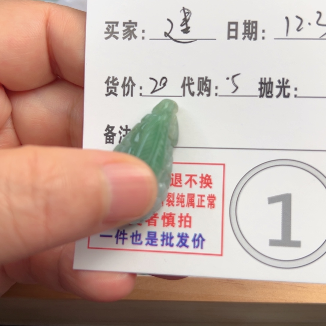 翡翠未镶嵌颈饰翡翠