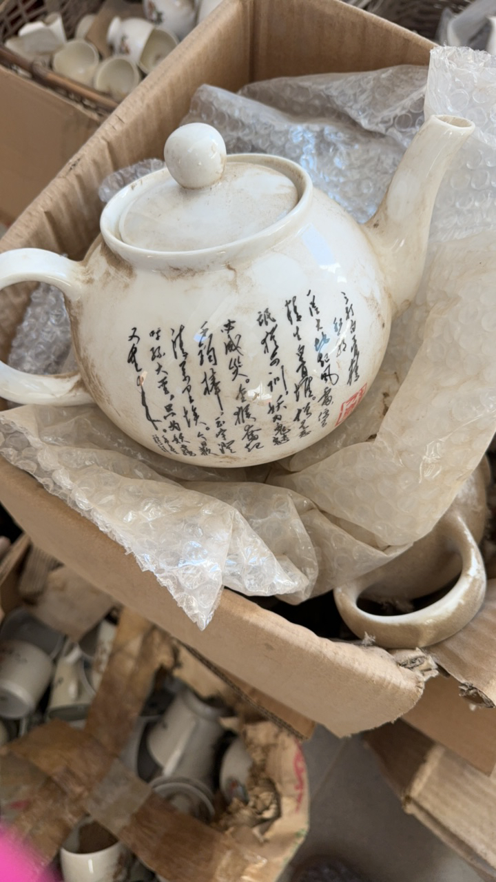 大茶壶。           