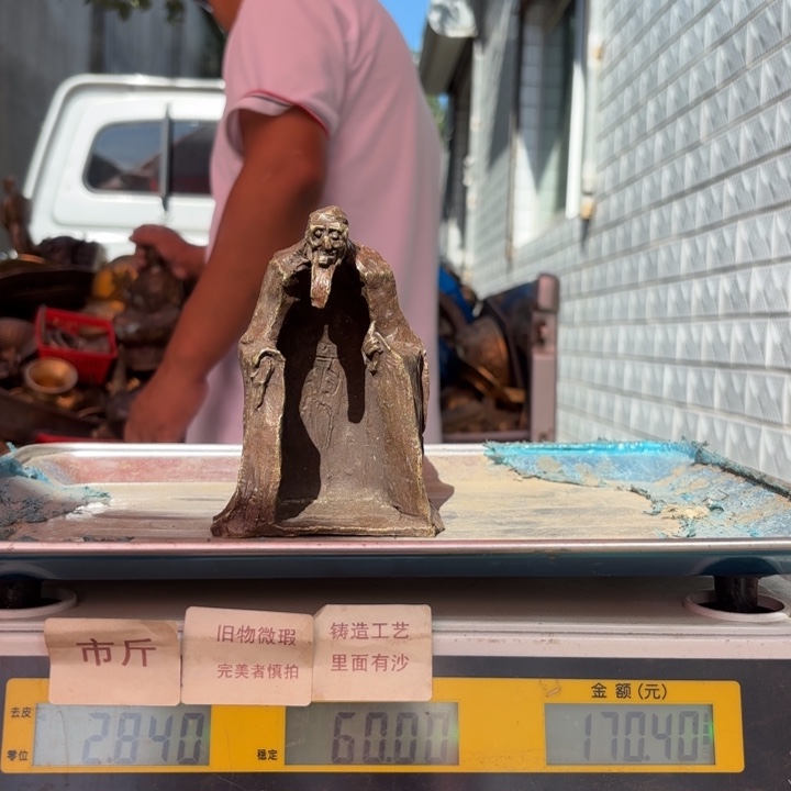 832 铜器物品理性消费