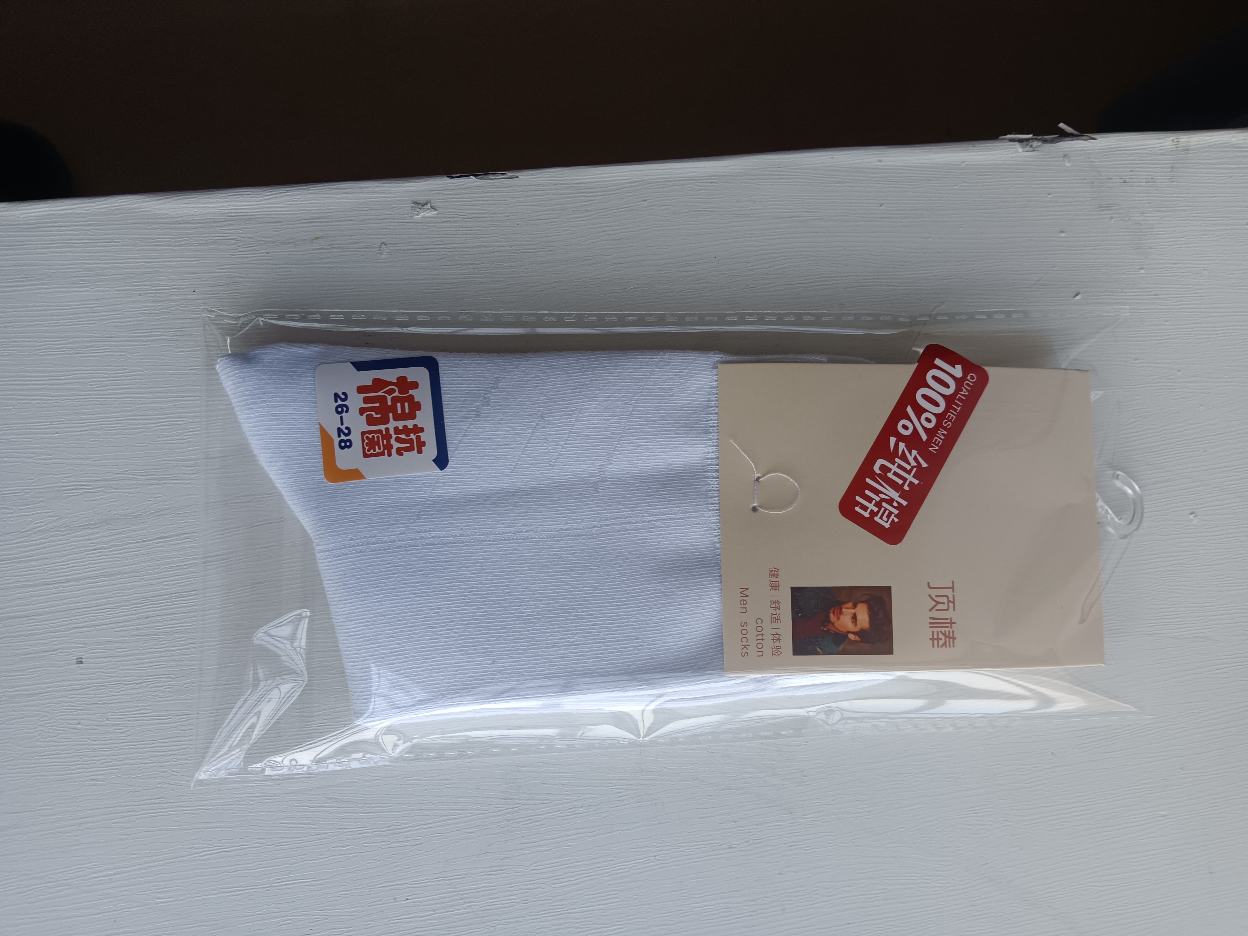 纯棉吸汗防臭中筒袜秋冬款男袜