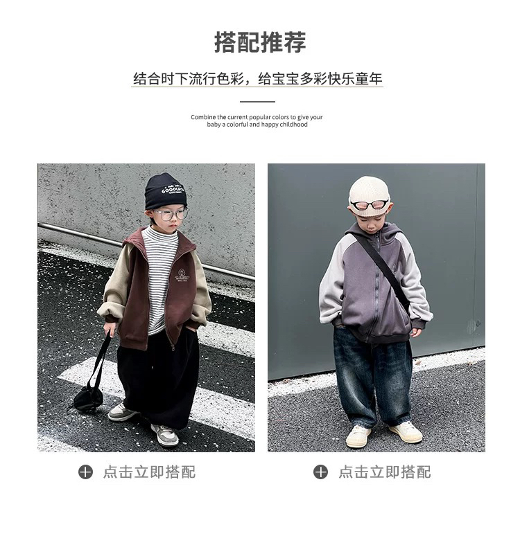 韩系插肩袖拼色男女童帽衫
