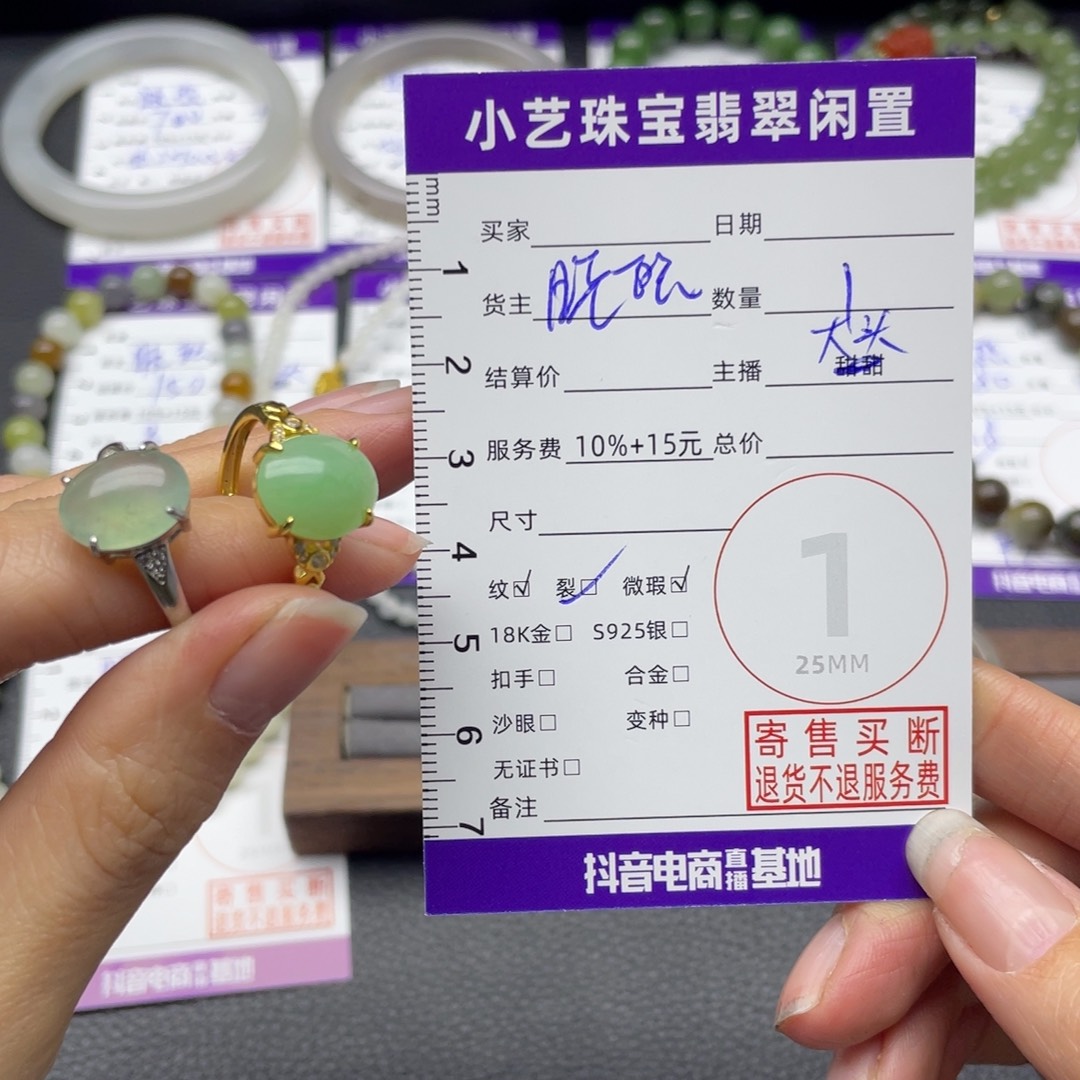 翡翠未镶嵌戒指戒指