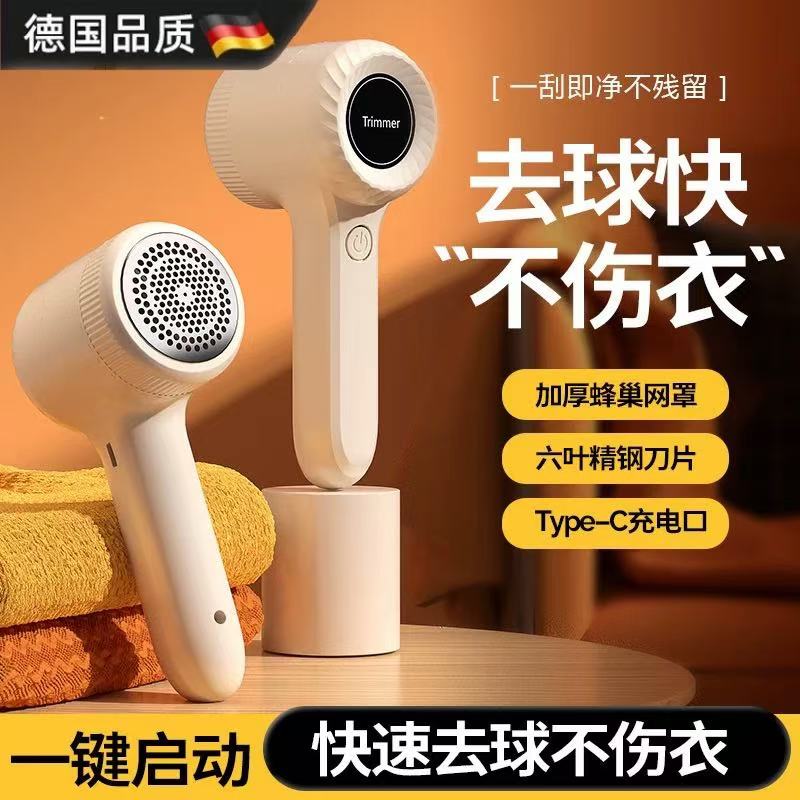 家用去除毛球修剪器电动剃毛机充电式剔吸一体