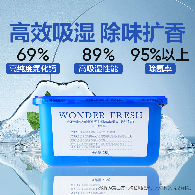 【积分兑换】蔚蓝元素除湿盒家用高纯度氯化钙防霉回南天除湿防潮