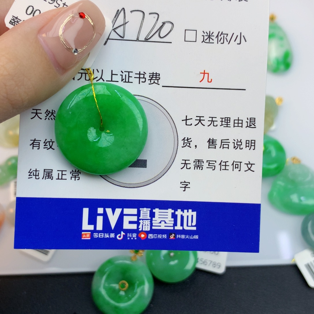 翡翠未镶嵌颈饰翡翠