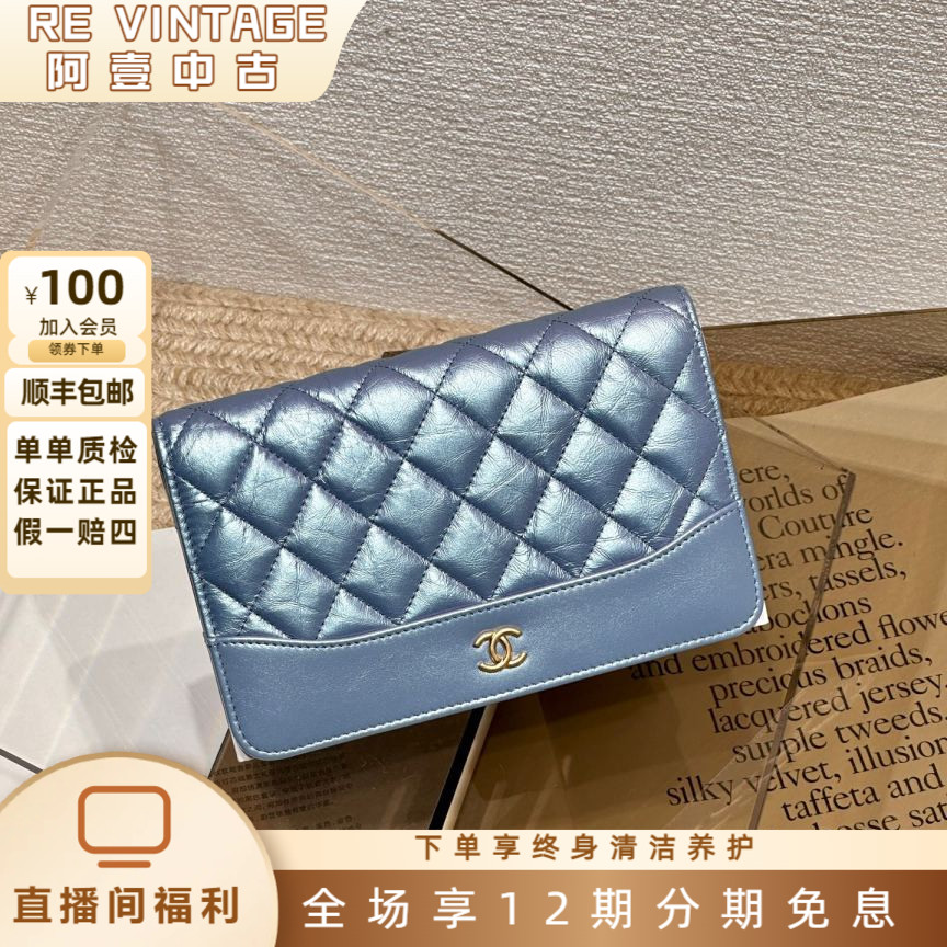 99新 Chanel/香奈儿 19S 幻彩蓝金扣牛皮流浪woc单肩斜挎包