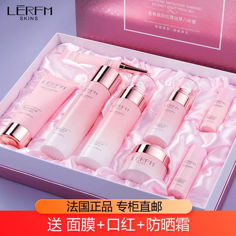 法国兰箢诗水乳护肤品套装套盒补水保湿化妆品礼盒正品官方旗舰