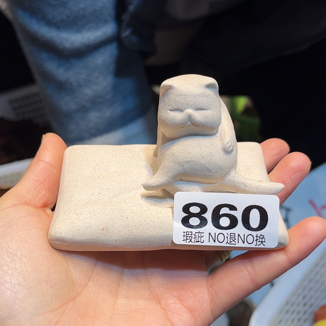 紫砂茶宠紫砂瑕疵