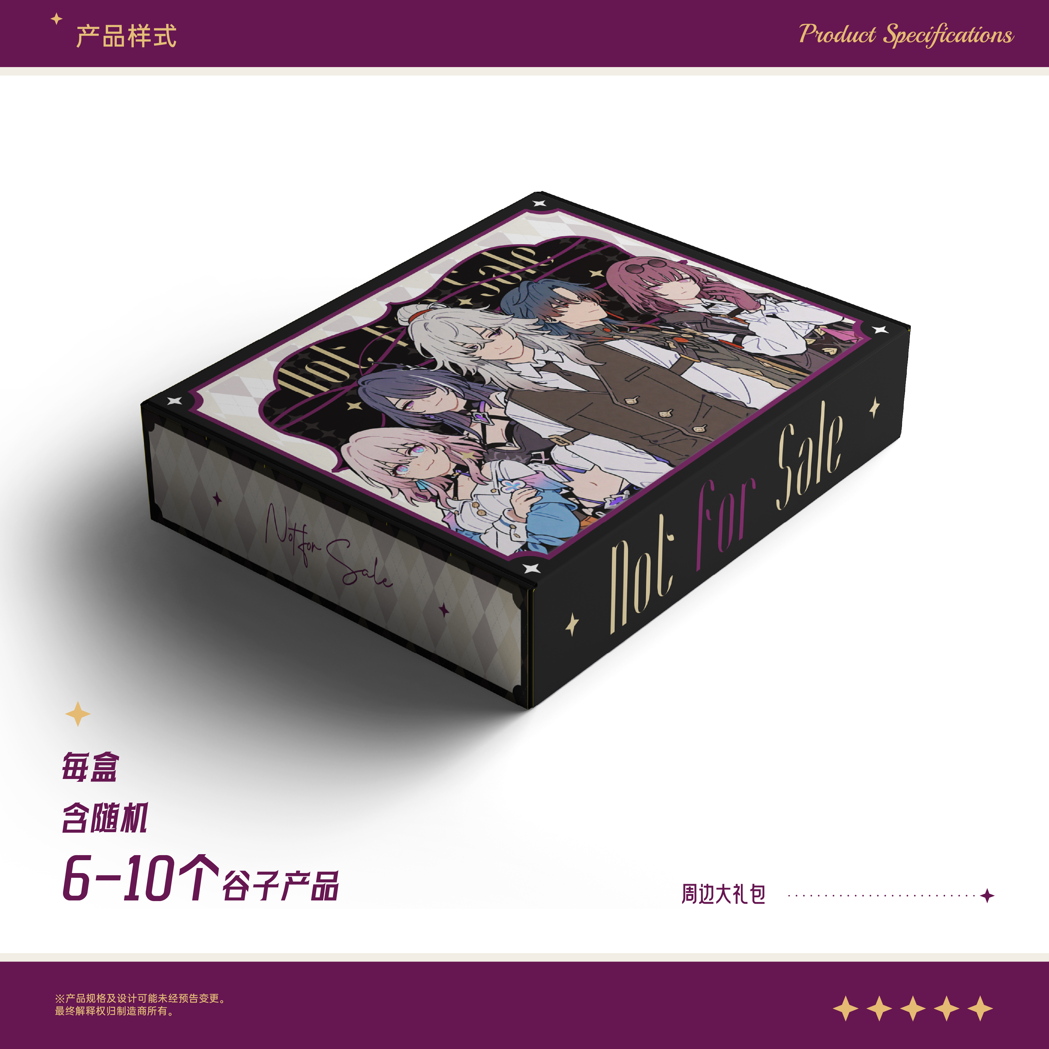 崩坏 星穹铁道 同人国创收藏谷子周边礼盒