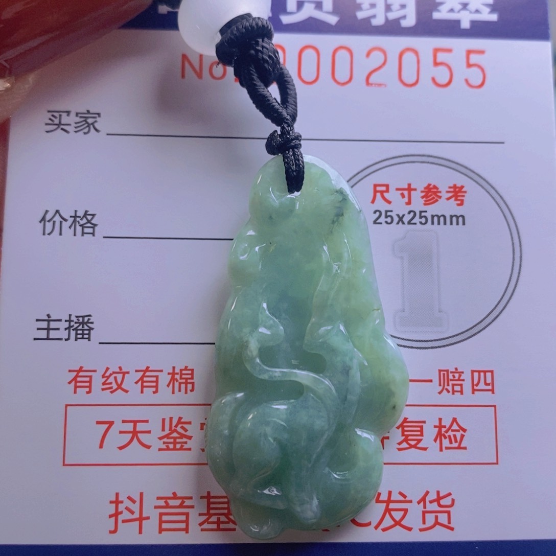 翡翠吊坠(不含链)未镶嵌