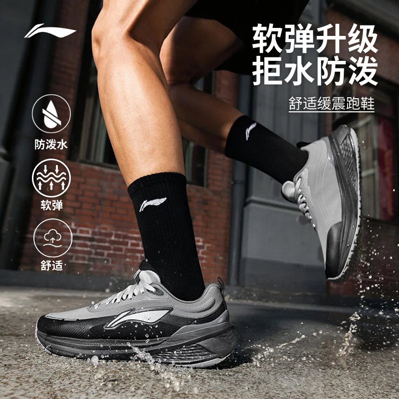 R李宁防泼水-吾跃3.0防护版秋冬跑步鞋运动鞋ARSV093/ARSV094