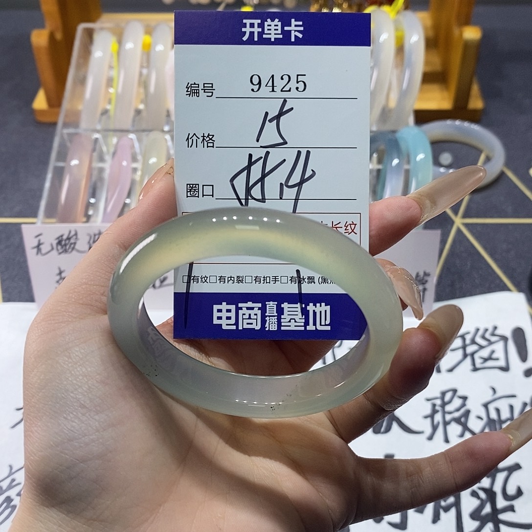 玛瑙/玉髓未镶嵌手镯9425
