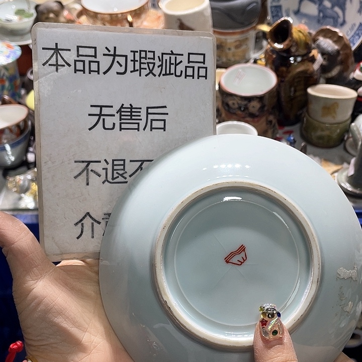 瓷片鸡爪纹19.9包邮新疆西藏不发货