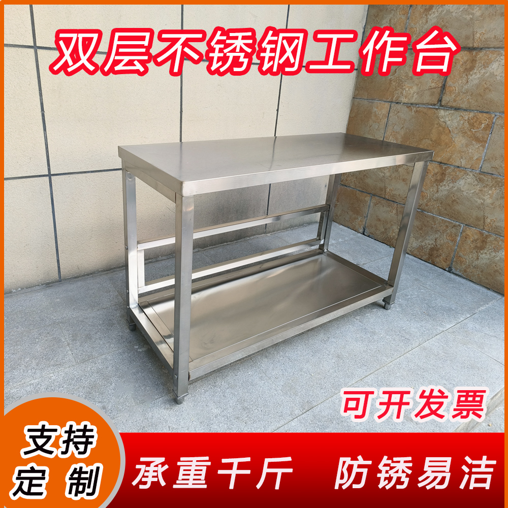 不锈钢工作台桌操作台加厚饭店厨房车间操作台商用打荷台置物架