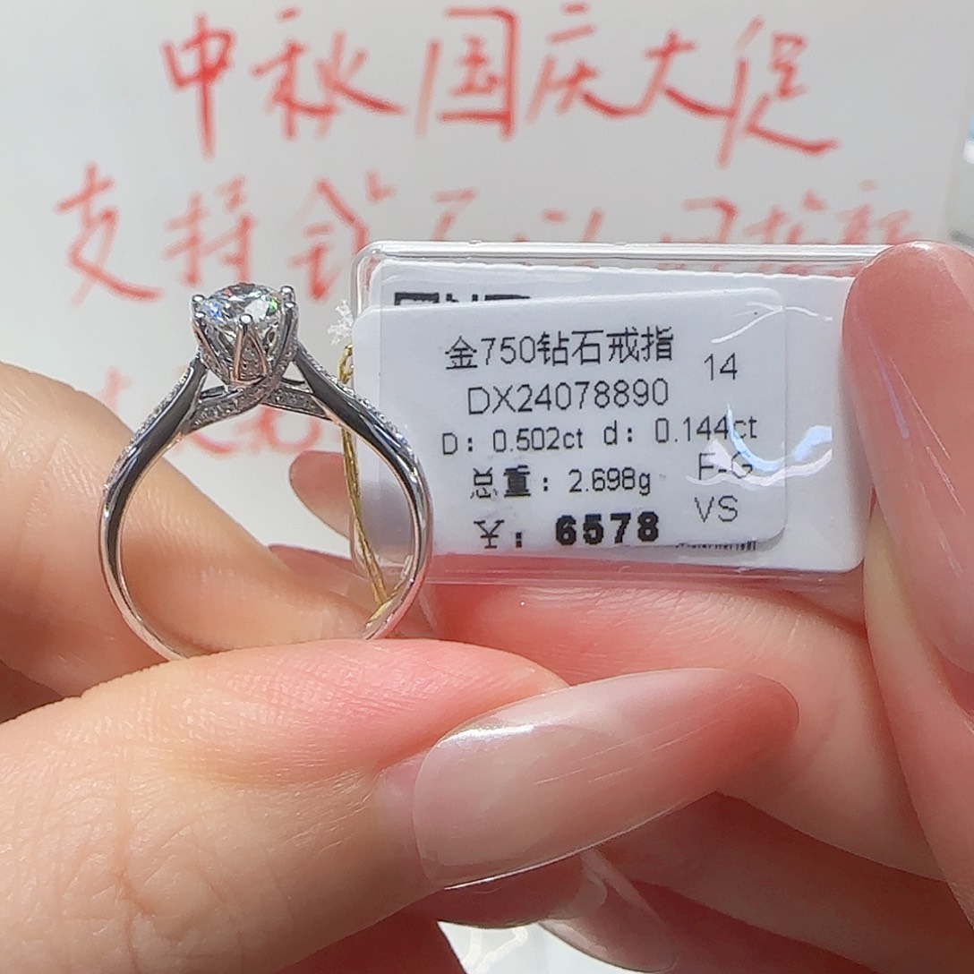 18K金镶嵌戒指/指环钻石