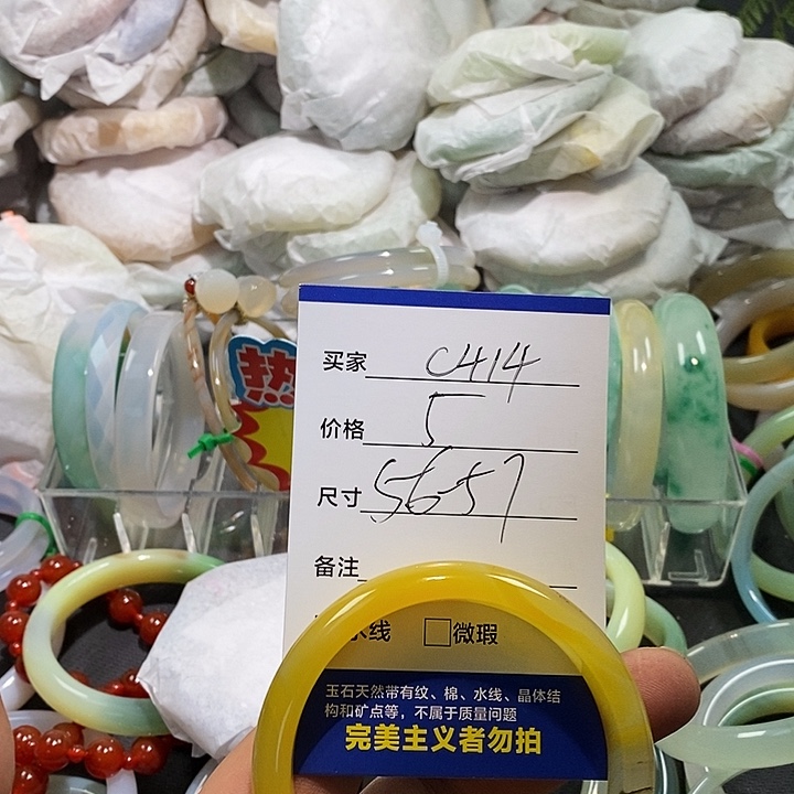 玛瑙/玉髓未镶嵌手镯