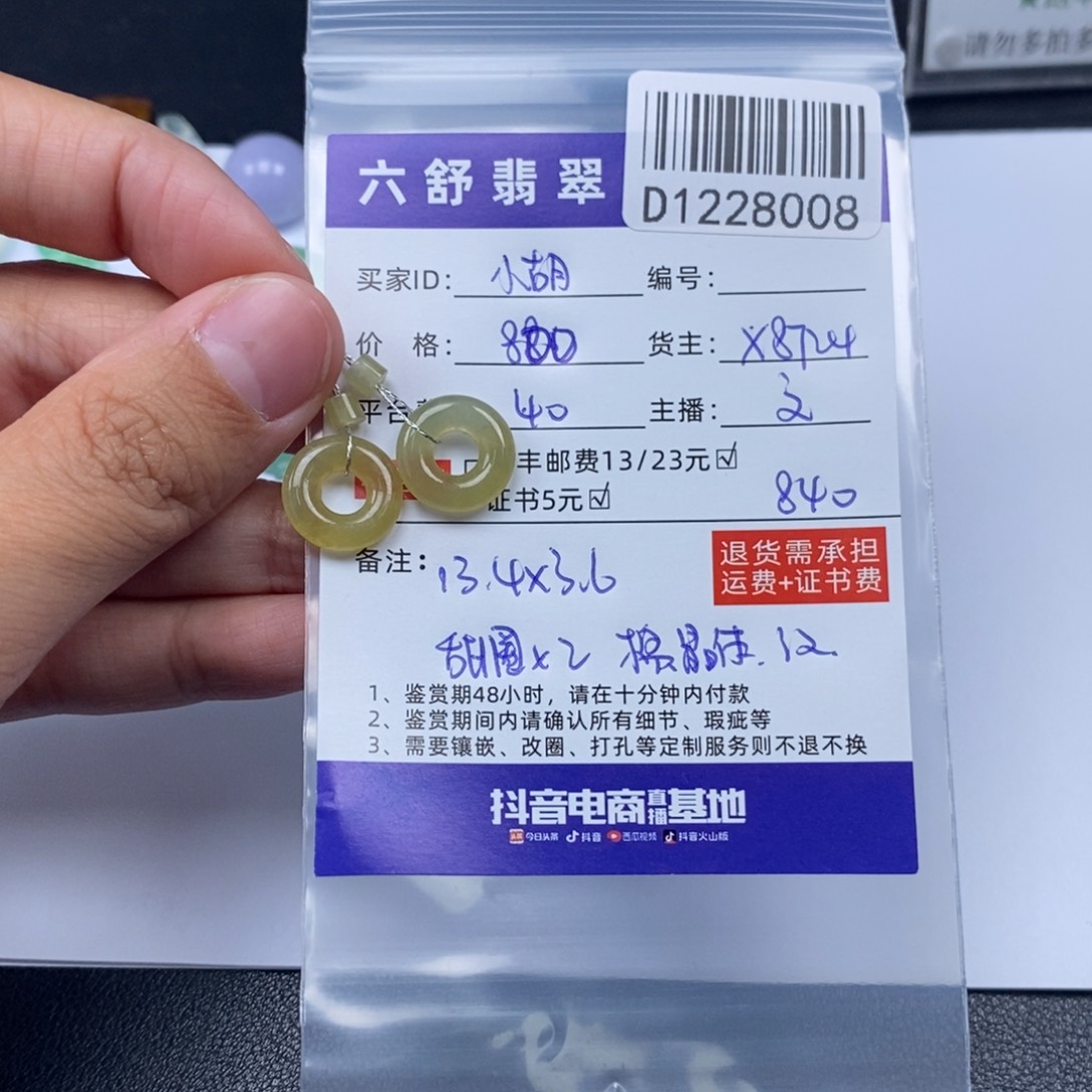 ·***菜翡翠未镶嵌吊坠(不含链)D1228008