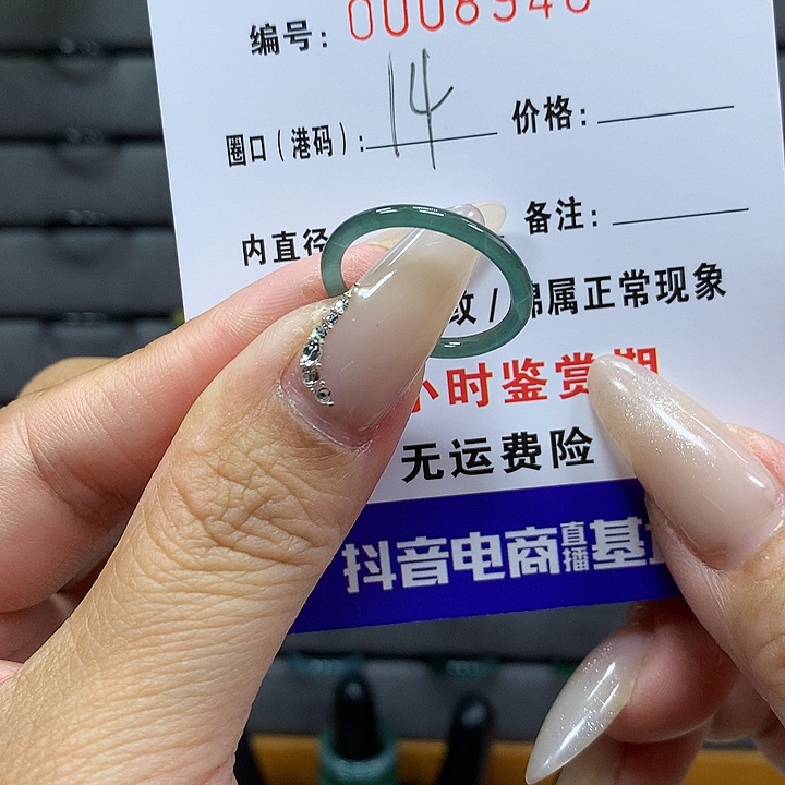 翡翠戒圈未镶嵌        8946