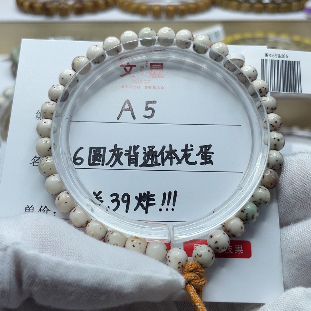 星月菩提吊坠6圆瓷白通体龙蛋A5