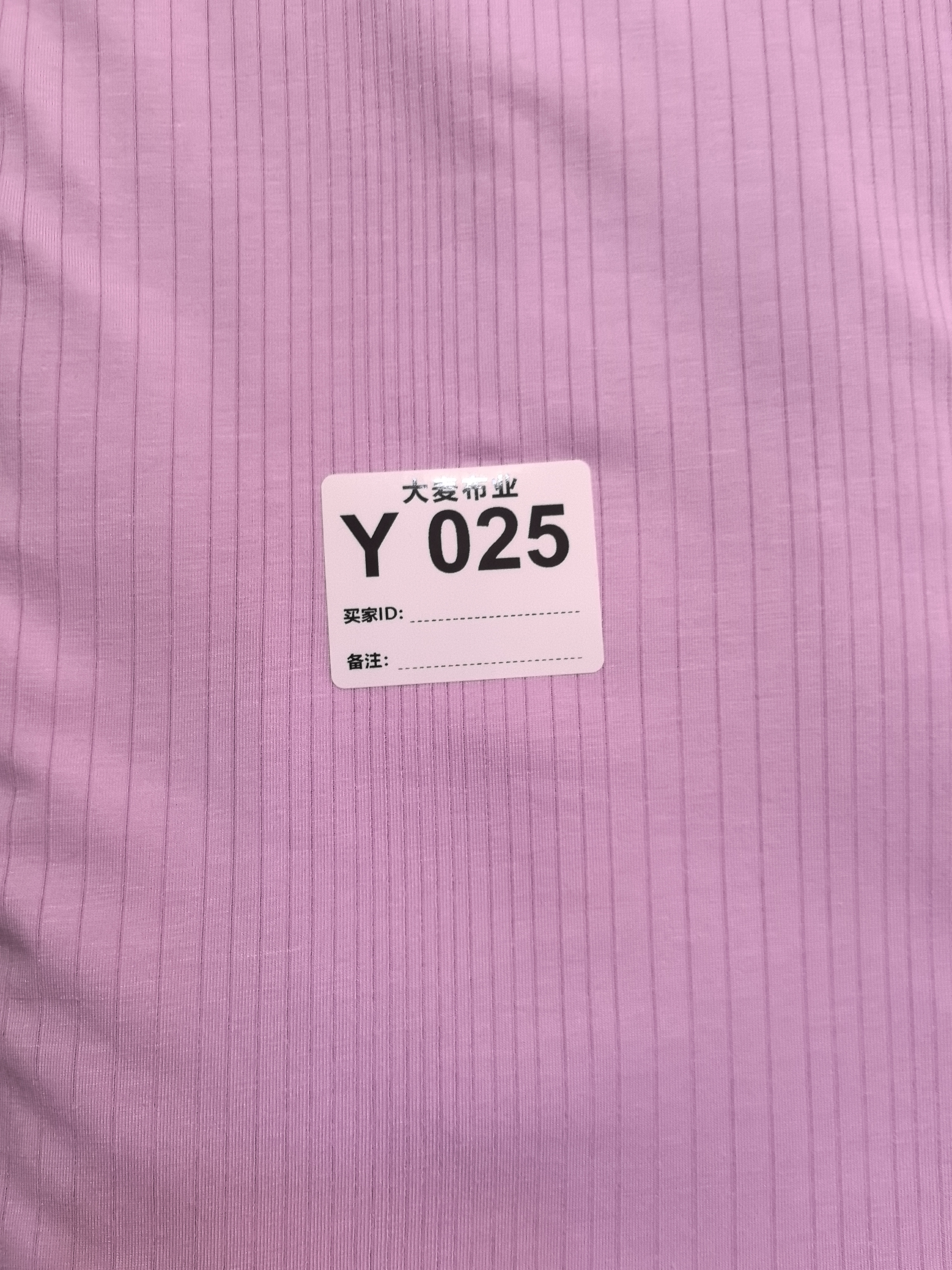 布料微瑕025木代尔多拍连裁