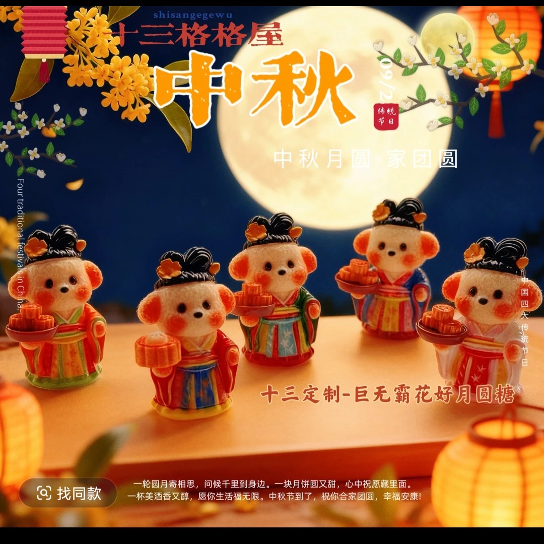 【中秋特辑】仿真食玩树脂diy配件月饼套盒迷你月饼